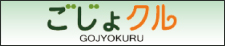 Gojokuru